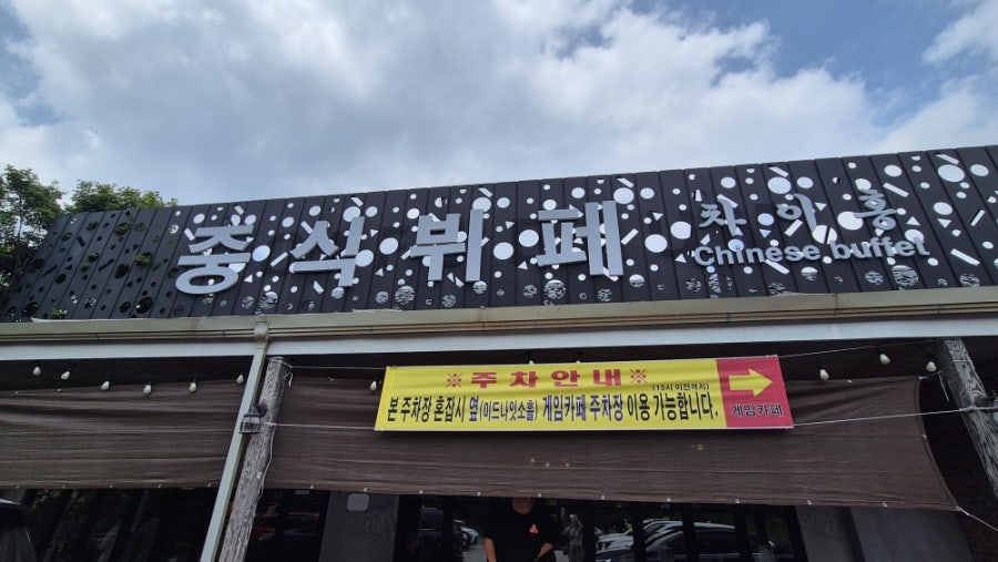 차이홍 사진 3