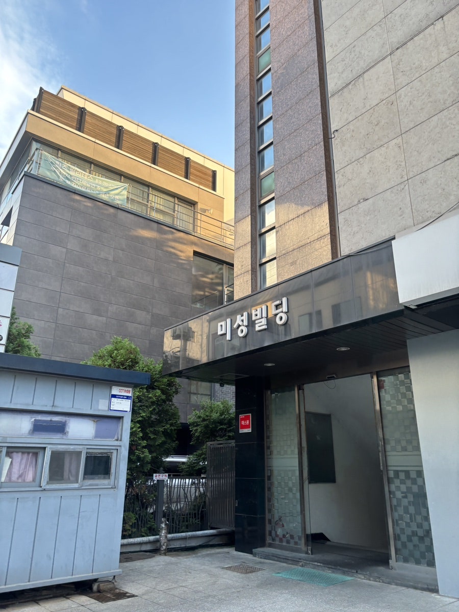 서래향 사진 2