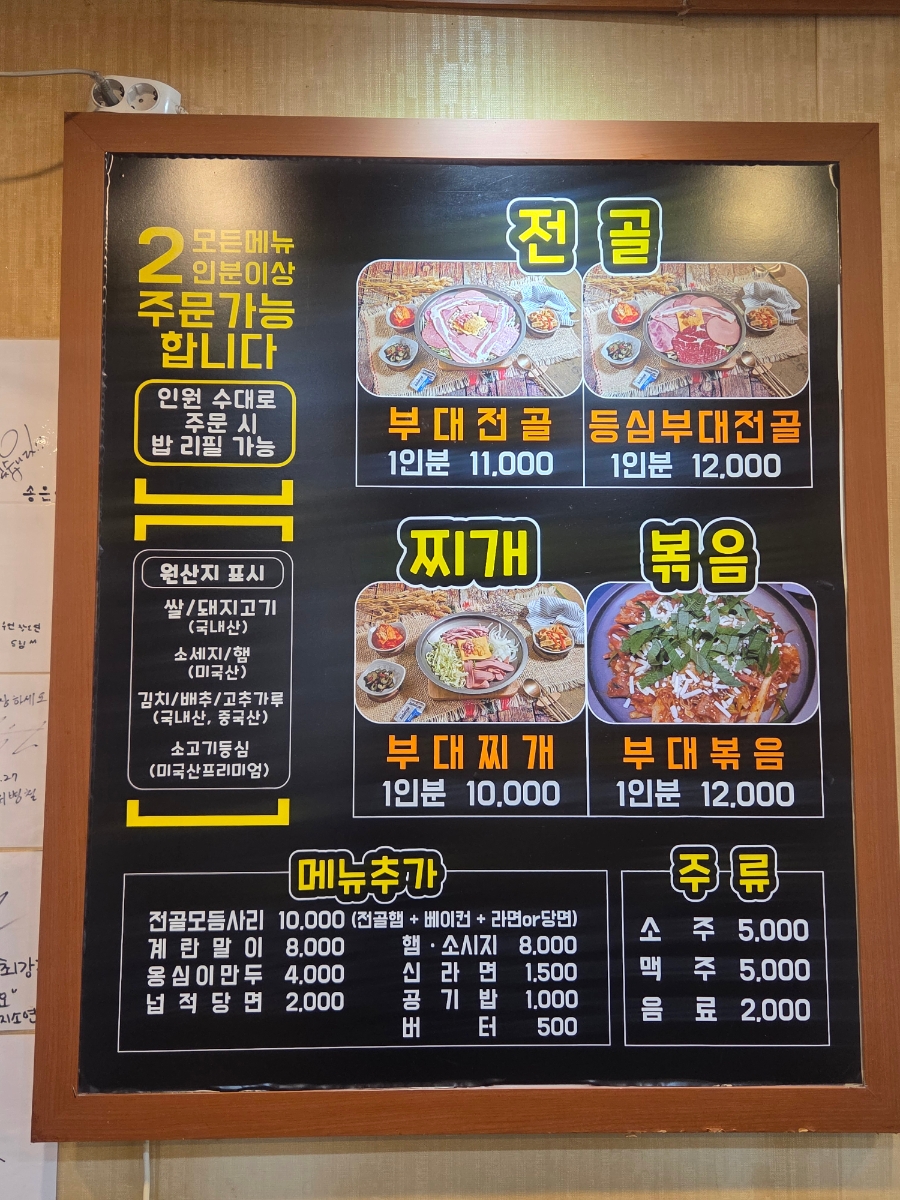 구삼부대찌개 사진 4