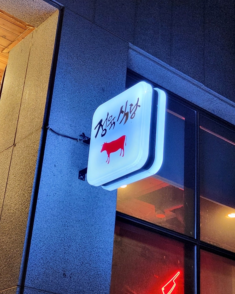육짜르트 사진 2