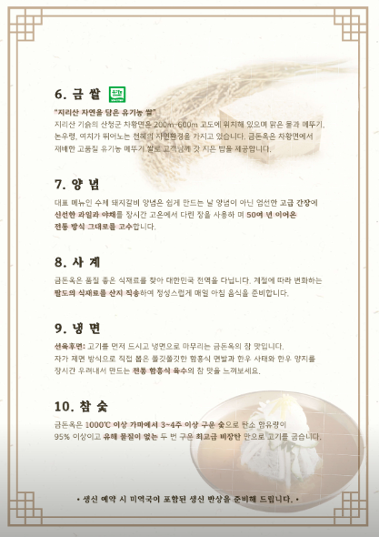 금돈옥 행당점 사진 2