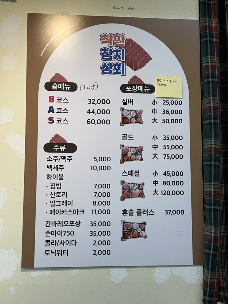 착한참치상회 사진 6