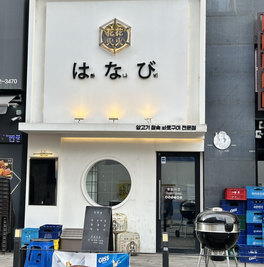 징기스 수원영통점 사진 3