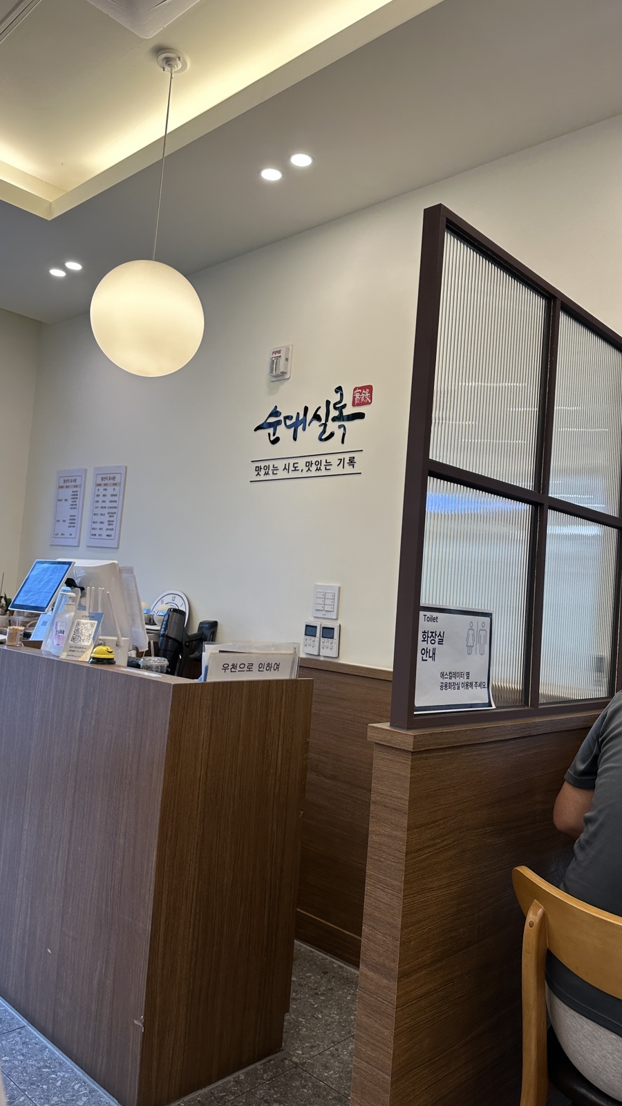 순대실록 위례엘포트점 사진 5