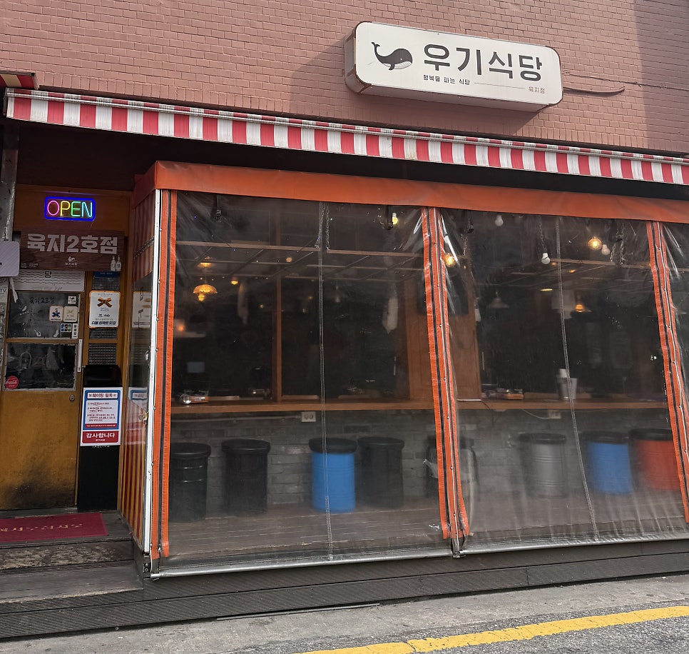 우기식당 바다점 사진 2