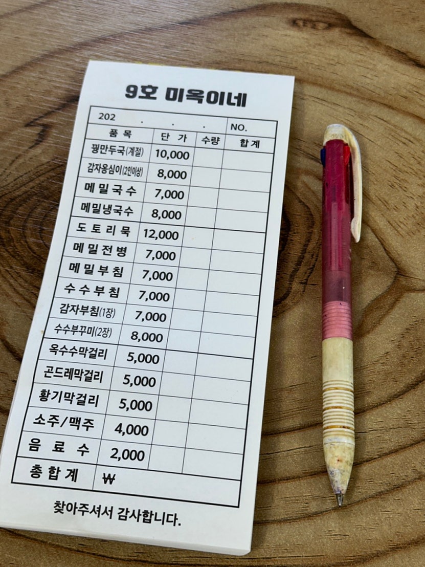 미옥이네 사진 3