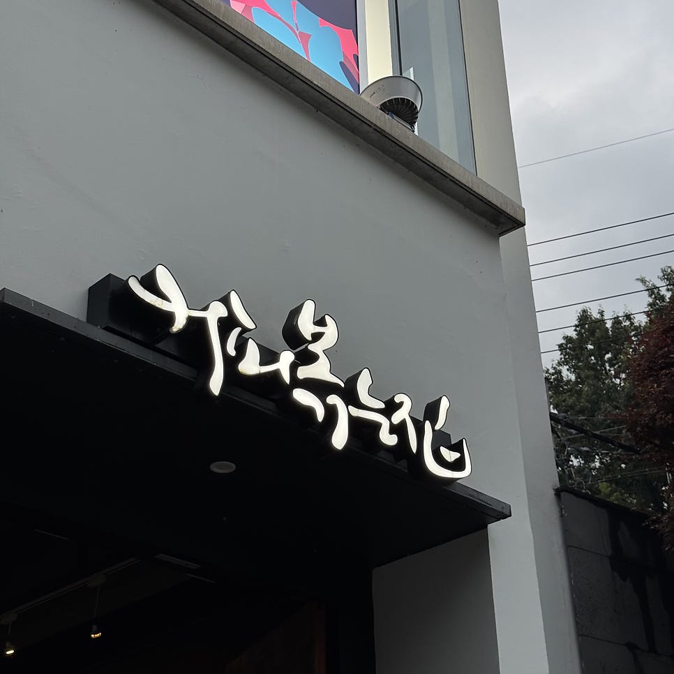 커볶 사진 2