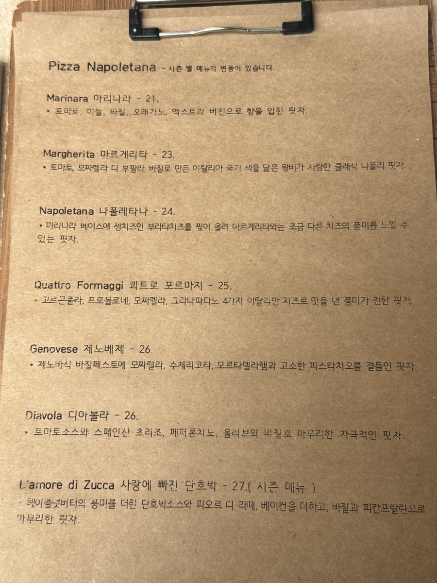 한옥에서피자온고재 사진 5