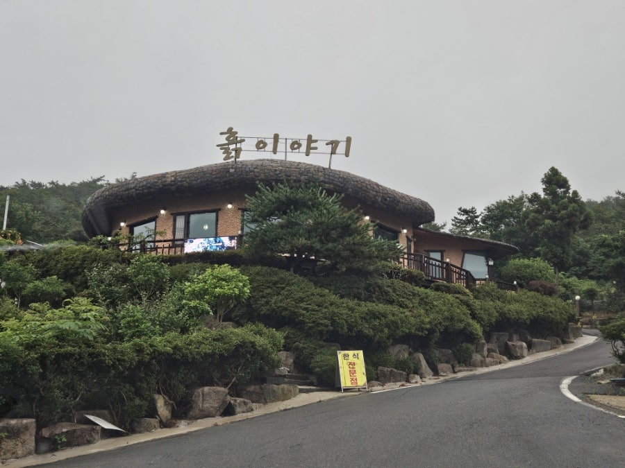 흙이야기 사진 1
