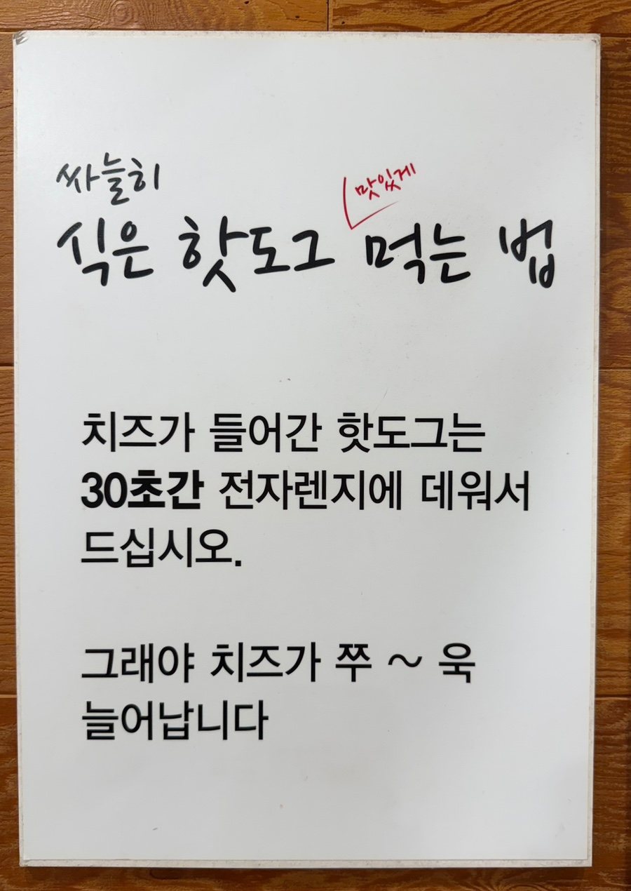 명랑핫도그 다대포점 사진 5
