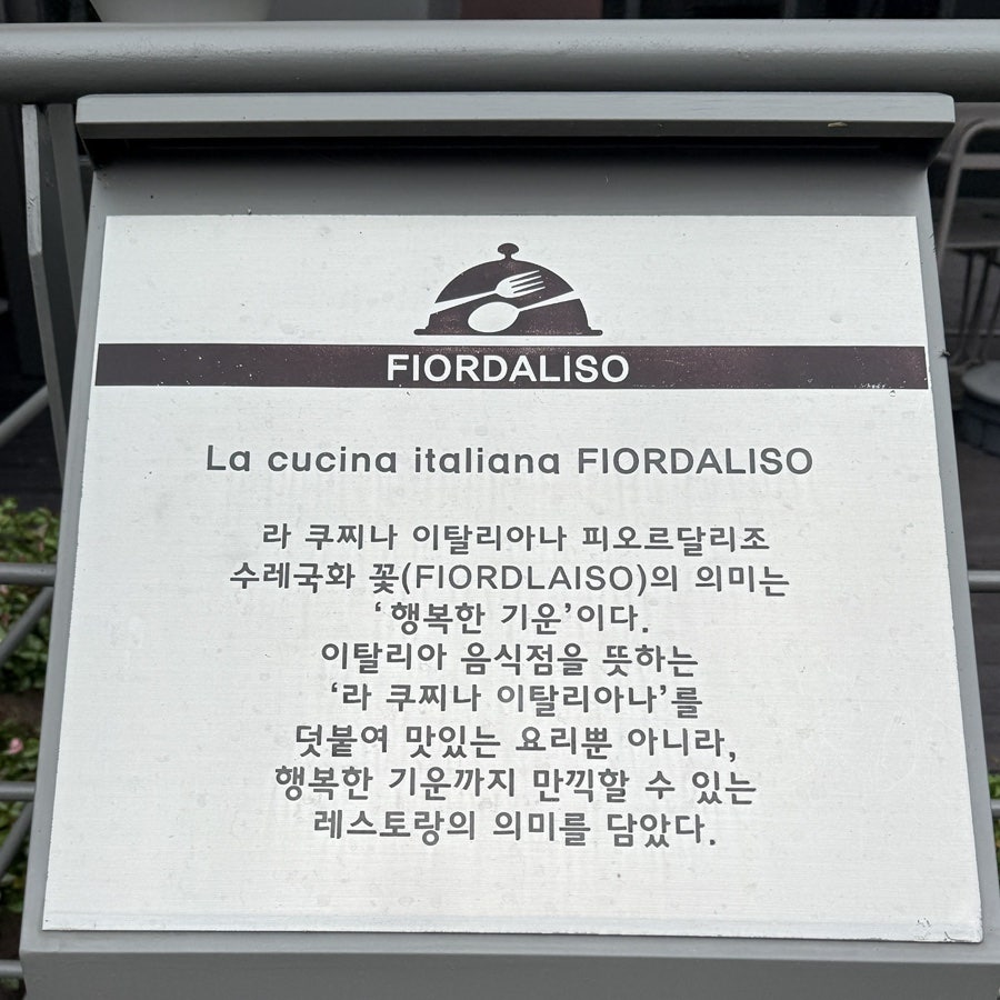 피오르달리조 안동대본점 사진 2