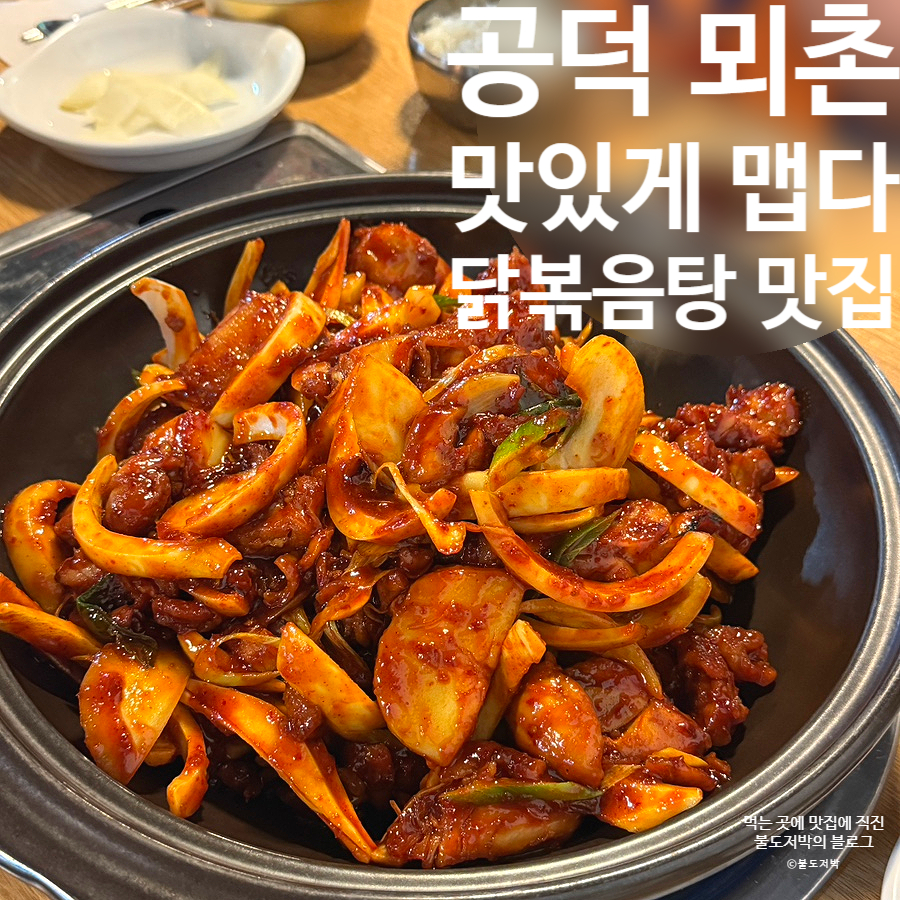 뫼촌 사진 1