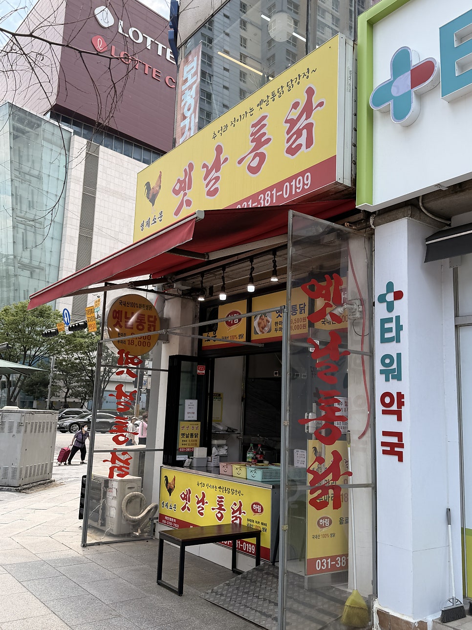 Yeonggyesomunyetnaltongdak Naesonjeom photo 1