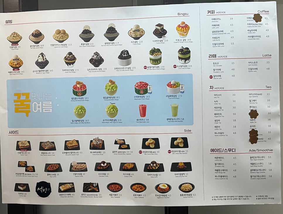 설빙 울산성남점 사진 6