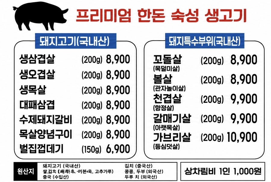 은평정육식당 사진 2