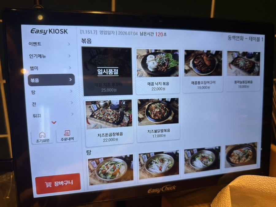 동백연화 동탄여울공원점 사진 6