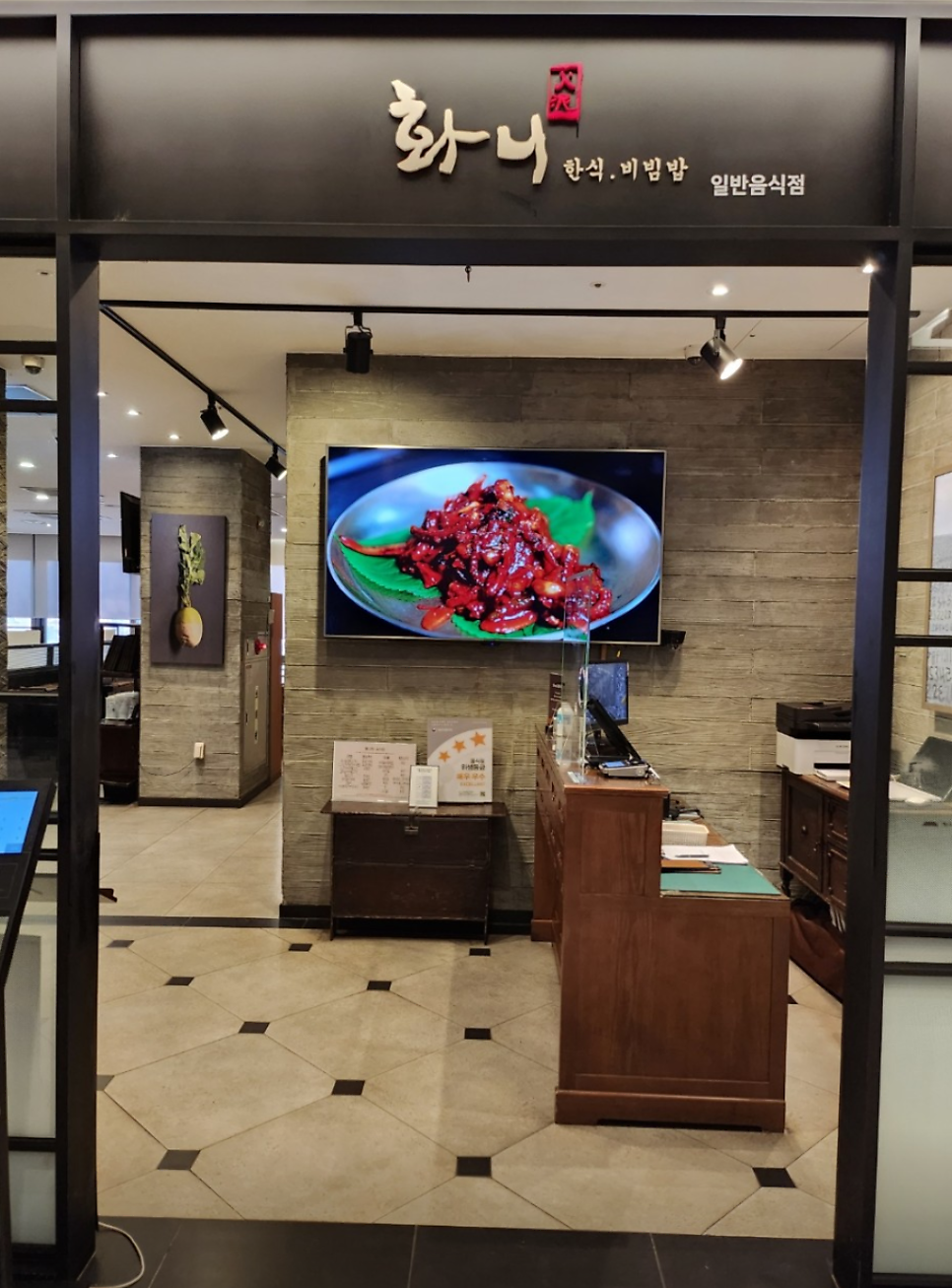 화니 신세계백화점 강남점 사진 1