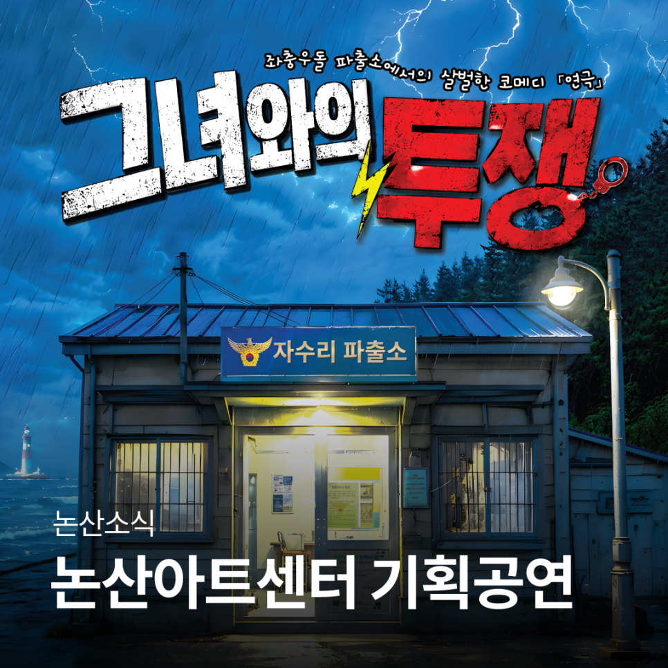 논산아트센터 사진 1