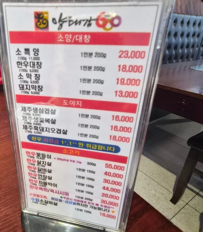 양대감600 중화산동본점 사진 6