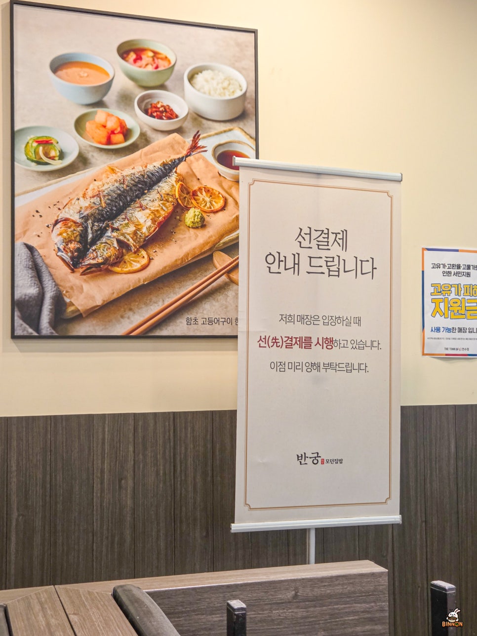 Bangung Imateu Yeonsujeom photo 4