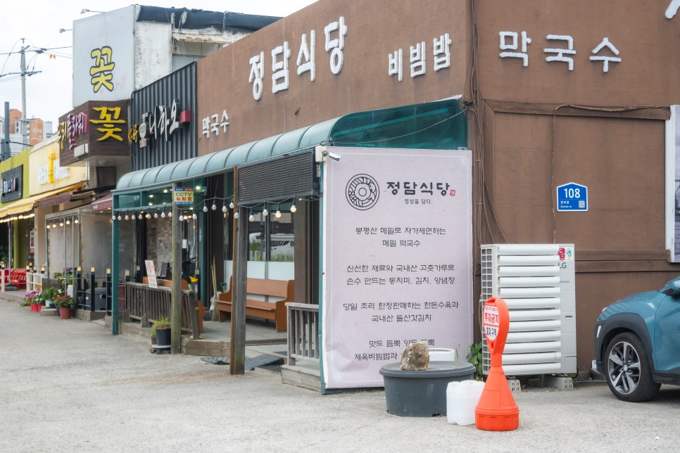 정담식당 사진 2