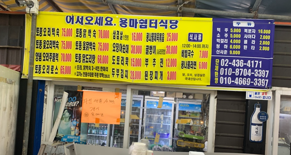 용마쉼터 사진 2
