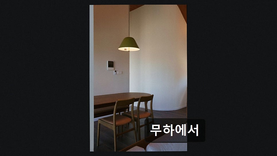 무하에서 사진 2