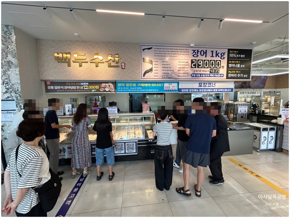 백두수산 거대장어 사진 3