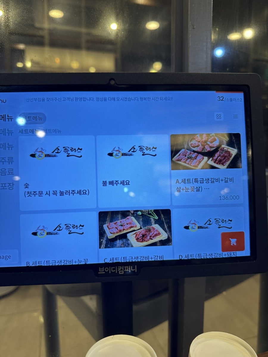 소플러스 안산선부점 사진 3
