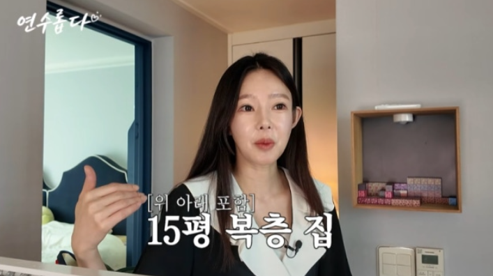 지연수, 이혼 후 아들과 사는 15평 복층집 공개…“작아도 사랑 있으면 잘 자라”