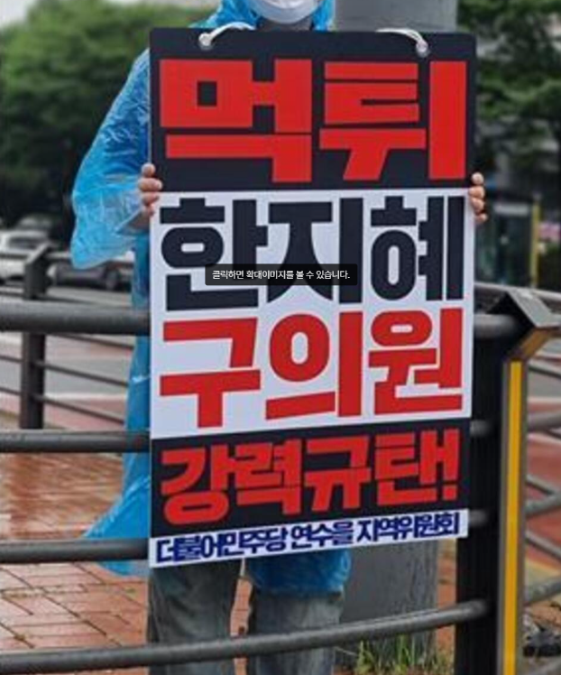 임기 3일 만에 탈당한 한지혜 의원 논란 확산