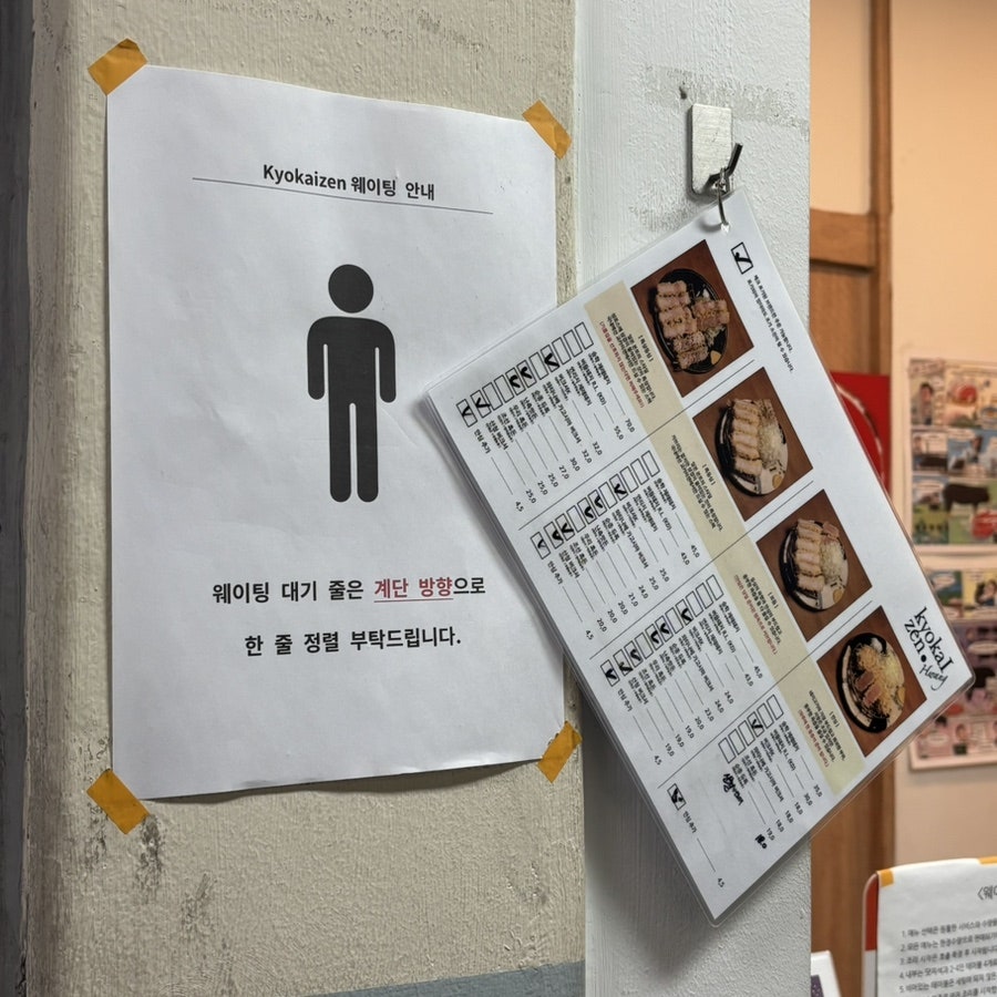 교카이젠 사진 6