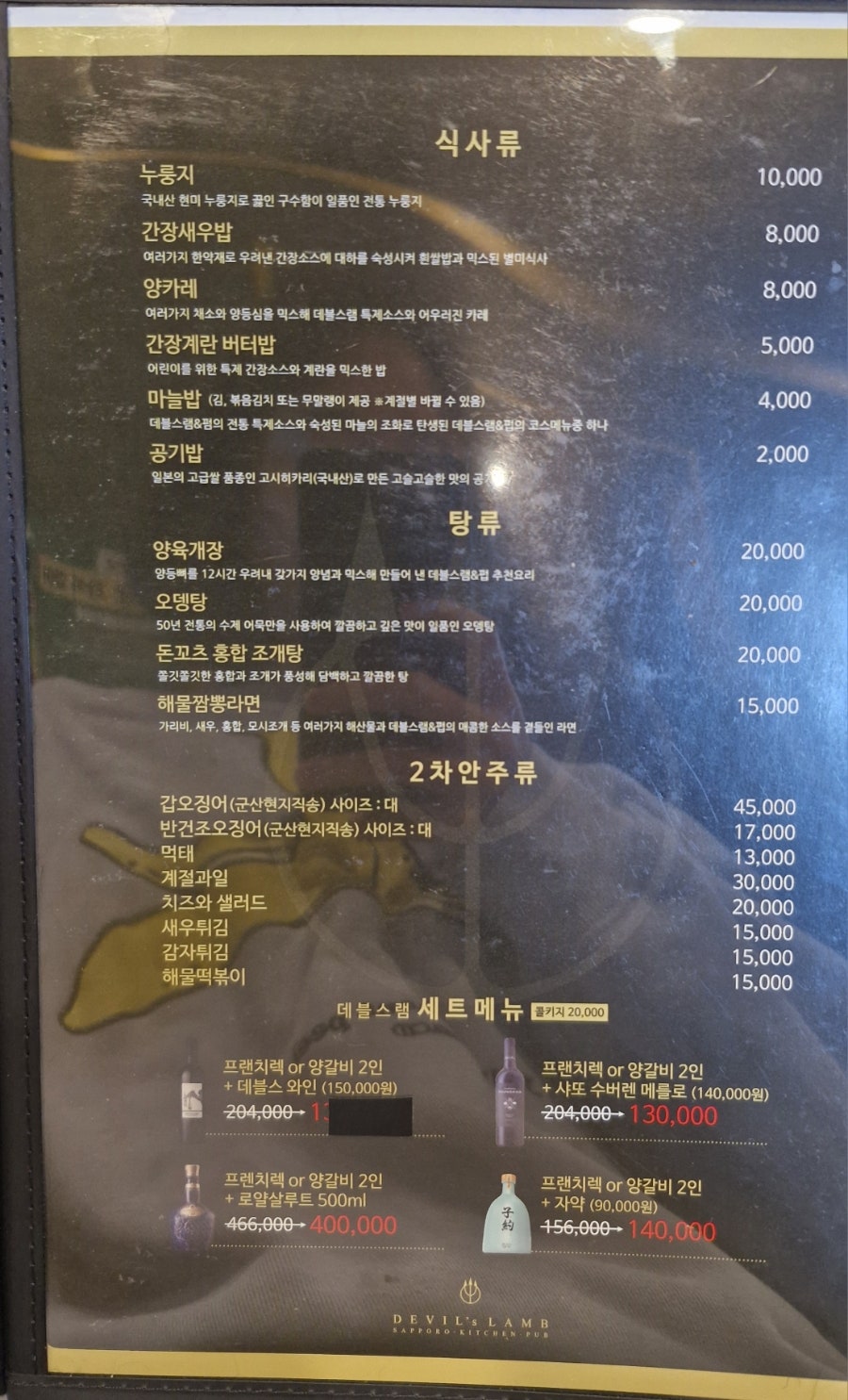 진램양꼬치 양갈비 사진 5