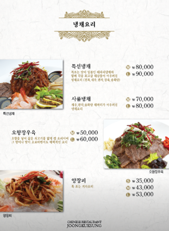 중국성 사진 6
