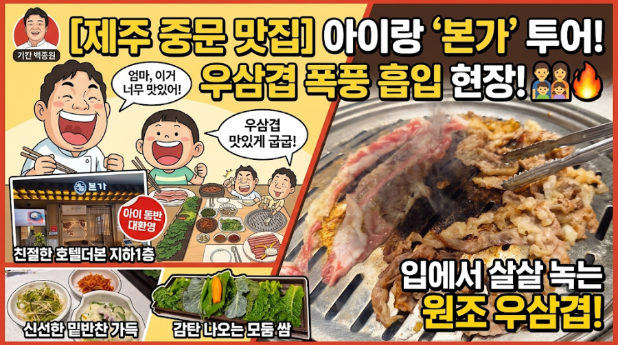 본가 호텔더본제주점 사진 1