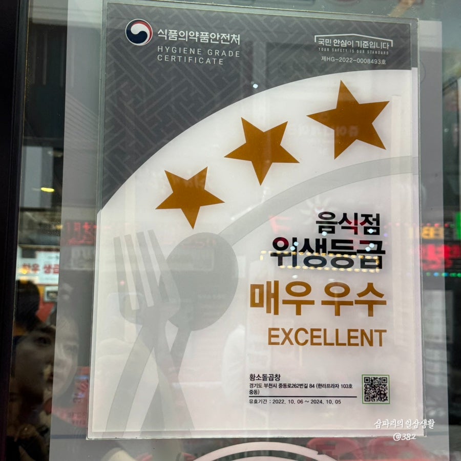 황소돌곱창 사진 6