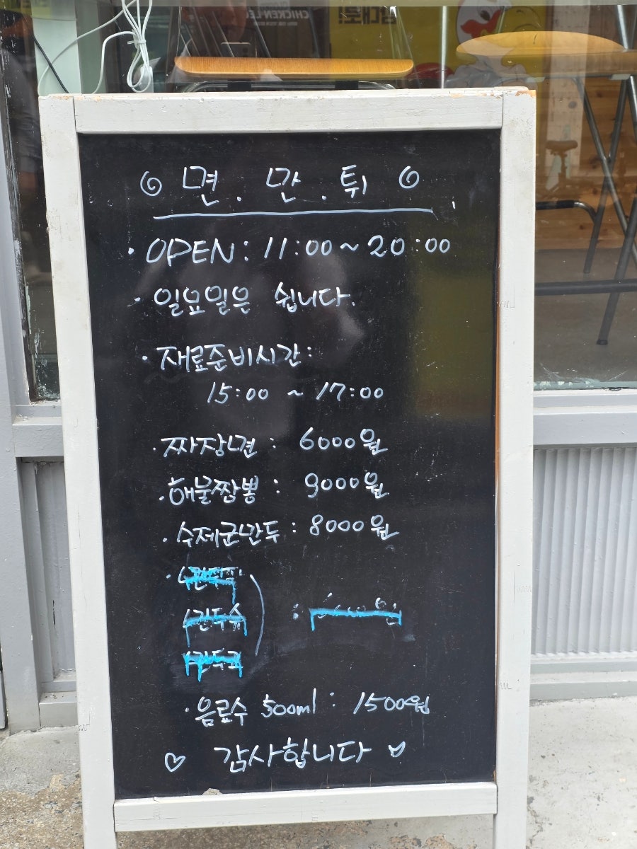 면만튀 사진 5