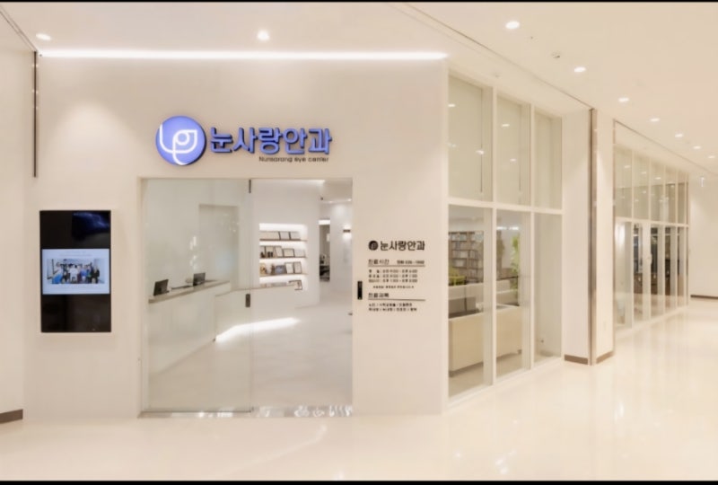 [수지롯데몰안과]눈사랑안과의원 드림렌즈