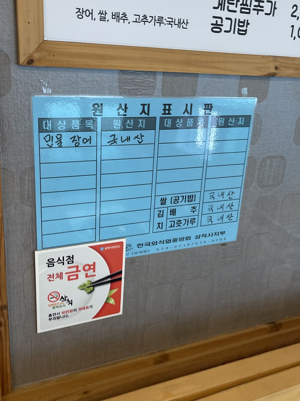 Himryeokpungcheonjangeo photo 6
