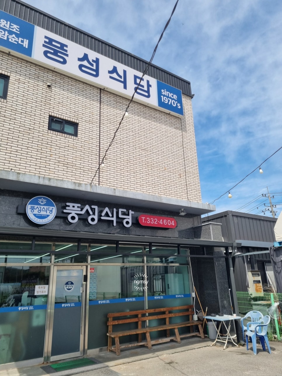 풍성식당 사진 1