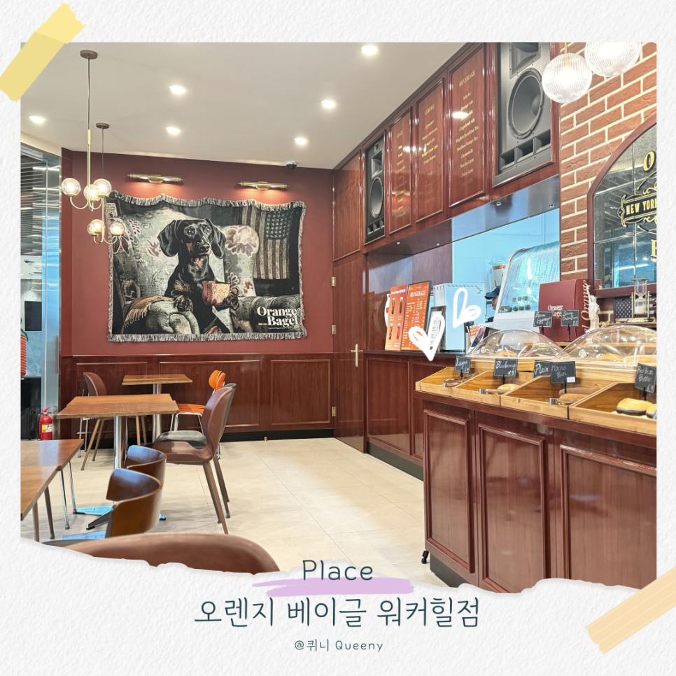 오렌지베이글 워커힐점 사진 1