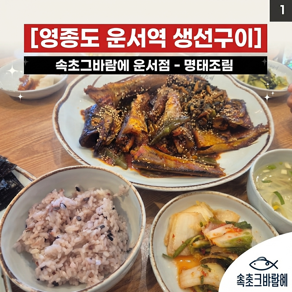 속초그바람에 운서점 사진 1