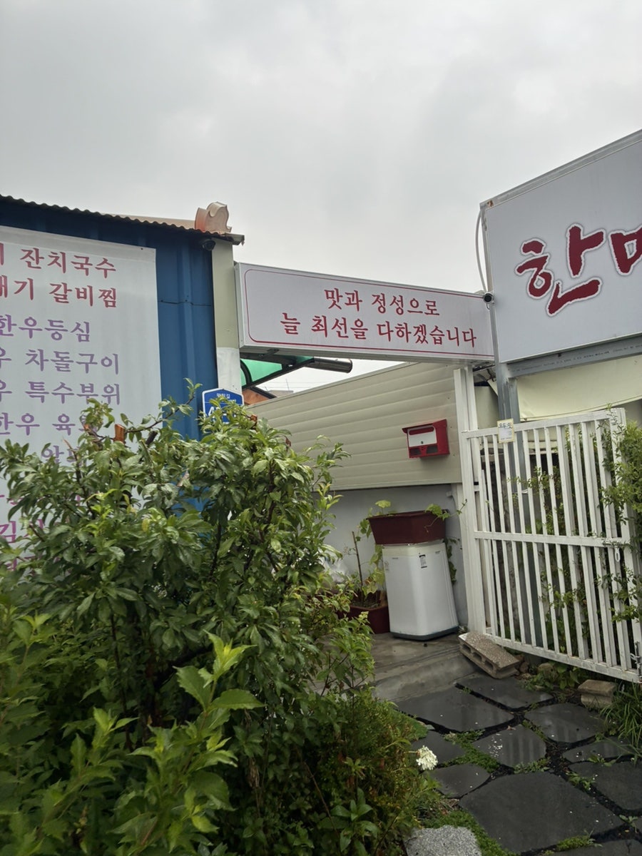 한미정육식당 사진 4