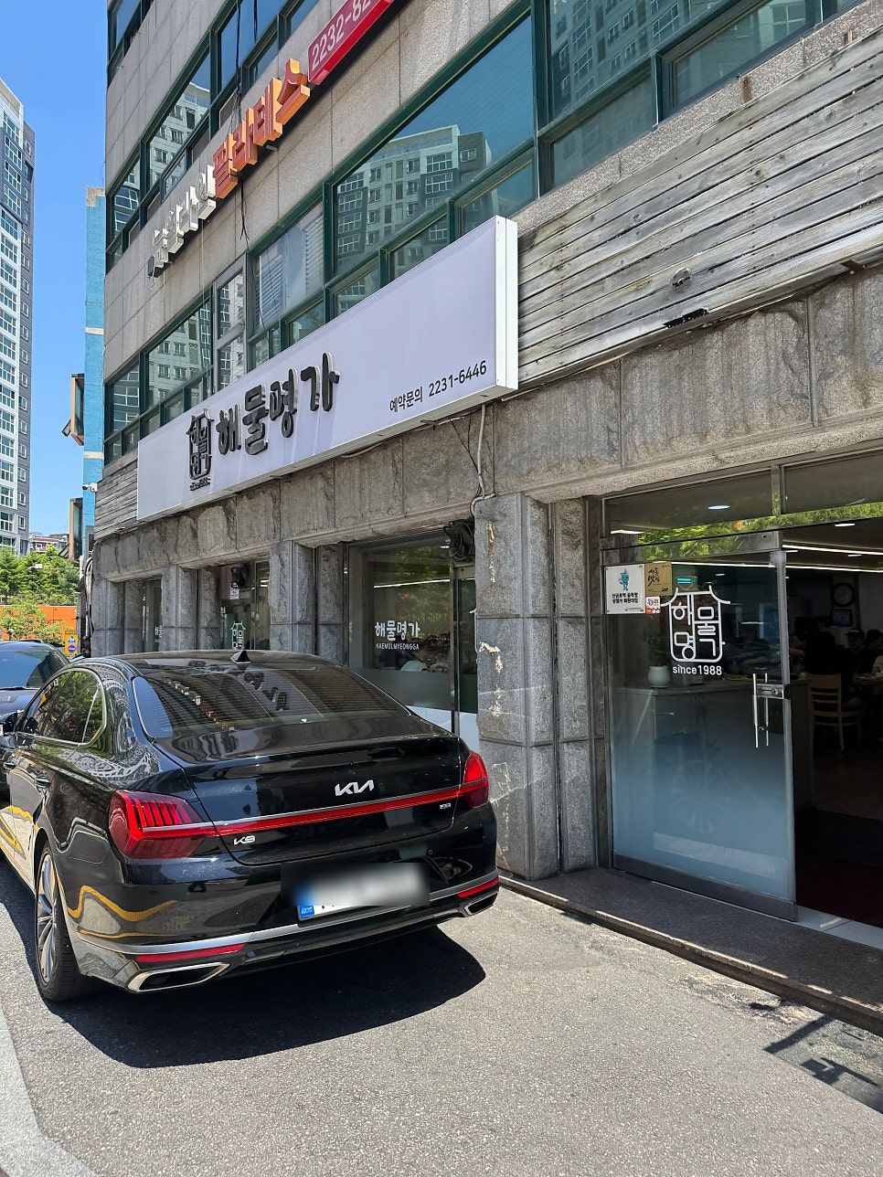 해물명가 사진 3
