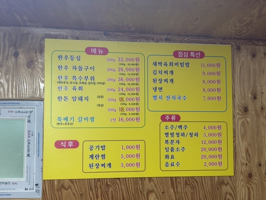 한미정육식당 사진 6