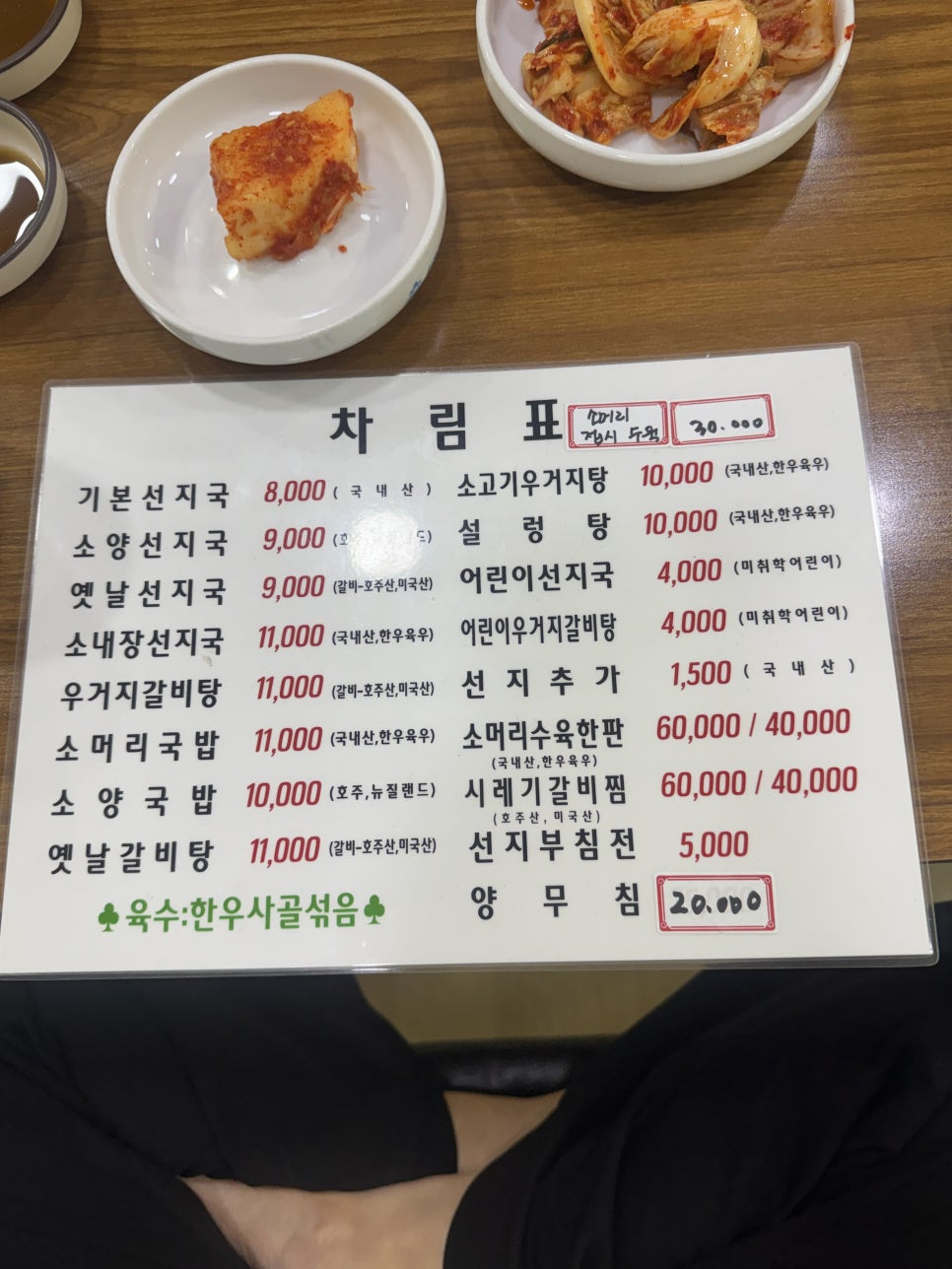 부영선지국 본점 사진 3