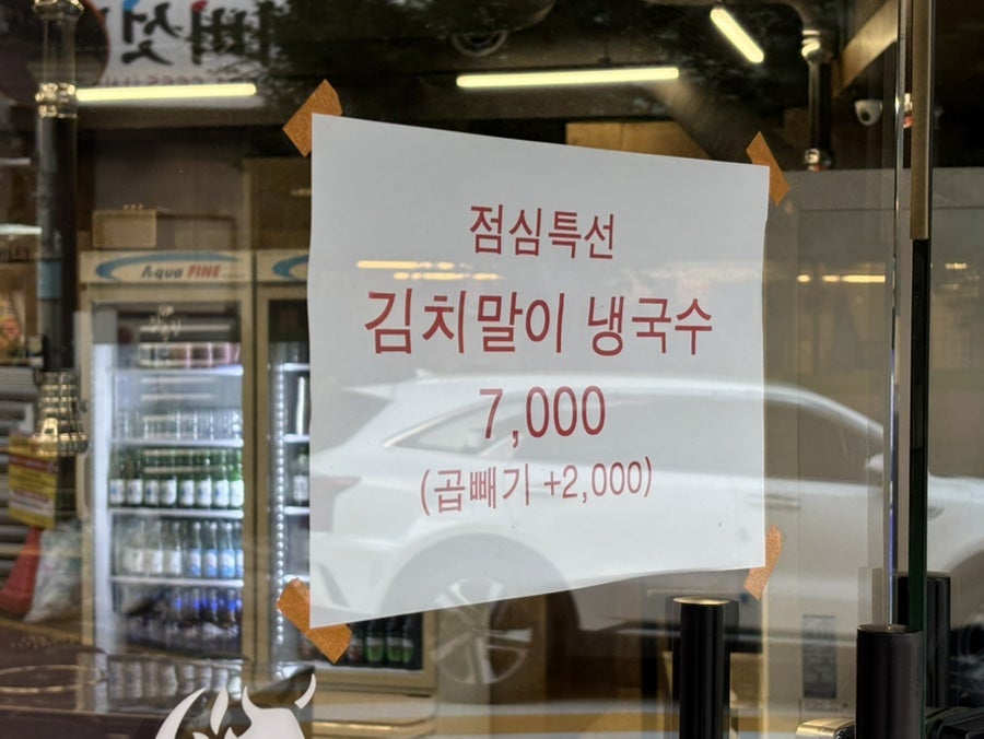 팔곱집 사진 6