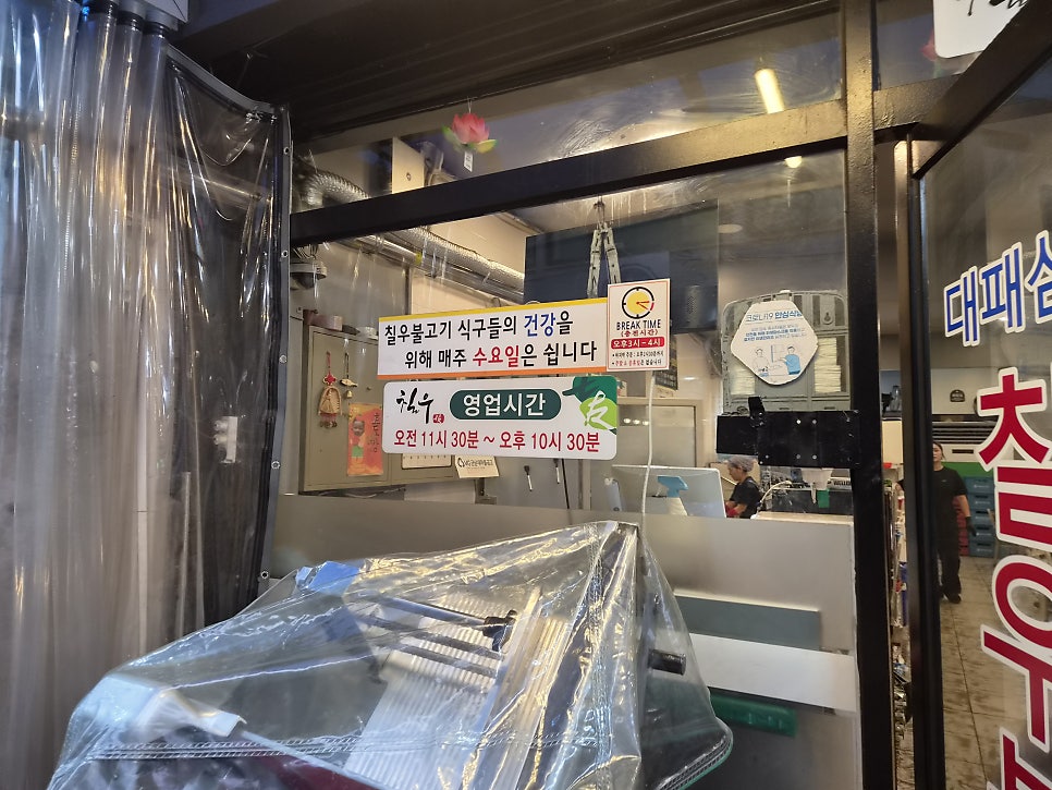 칠우불고기 사진 3