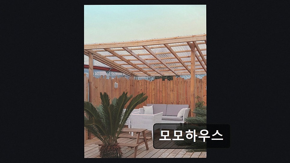 모모하우스 사진 2