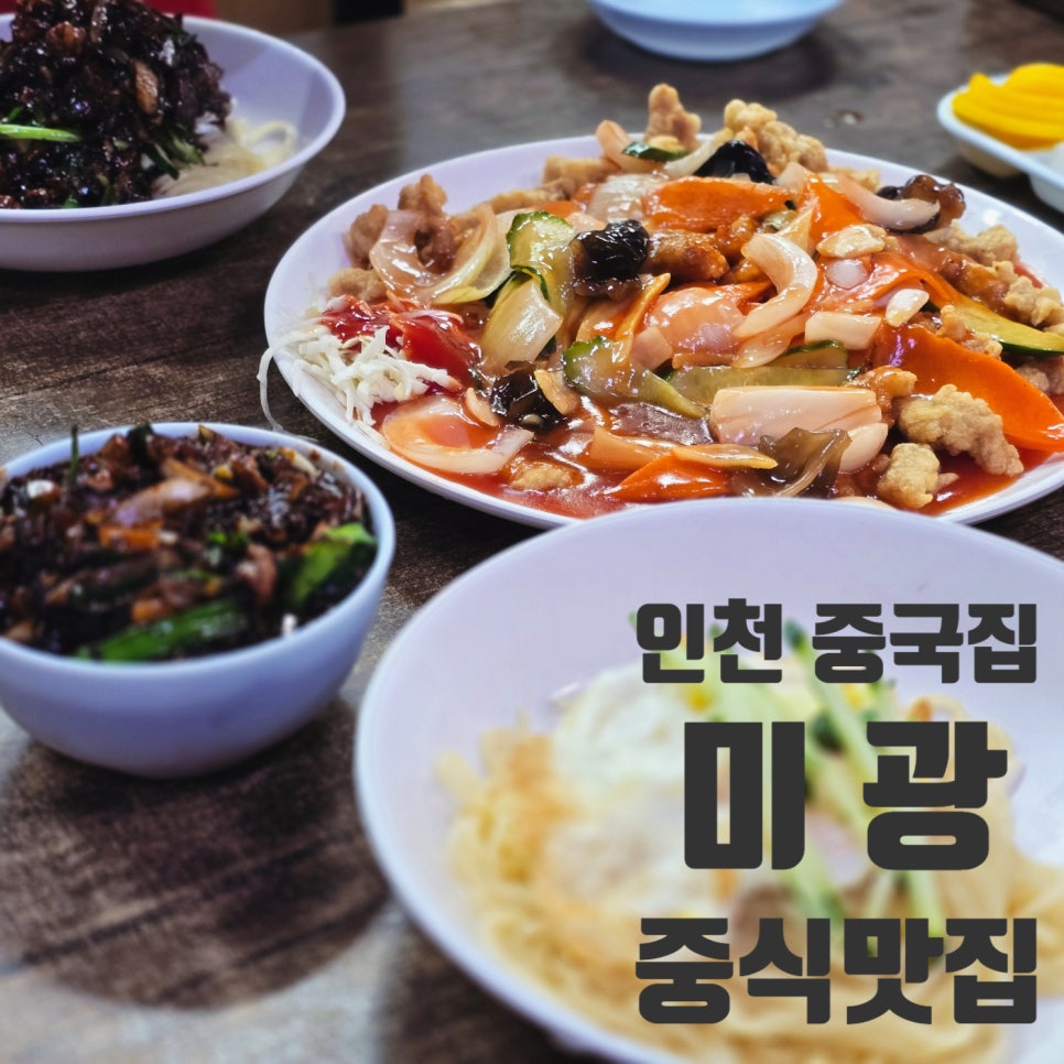 미광 사진 1